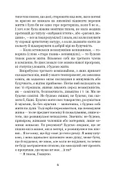 Меланхолійний вальс - мініатюра 5