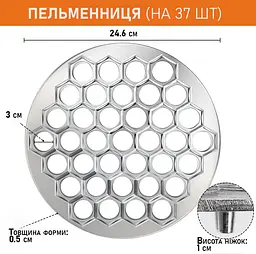 Металева пельменниця (форма для приготування пельменів) Бріз, Бриз 86756 - мініатюра 2