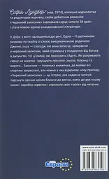 Червоний записник - мініатюра 2