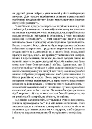 Дивні сусідські діти - Йоган Вольфганг Гете - мініатюра 8