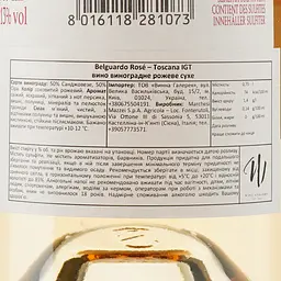 Вино Marchesi Mazzei Belguardo Rose Toscana IGT, рожеве, сухе, 0,75 л - мініатюра 3