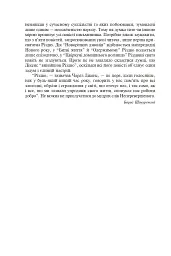 Різдвяні повісті - мініатюра 5