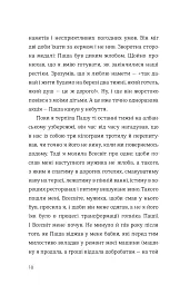 Як виходити заміж стільки разів, скільки захочете - мініатюра 13
