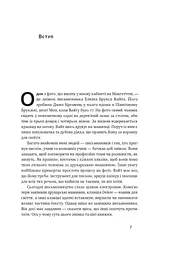 Як писати добре. Класичний посібник зі створення нехудожніх текстів - мініатюра 10