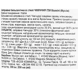 Заправка бальзамічна Mussini соус Чімічурі 250 мл - мініатюра 3