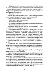 Парк - мініатюра 5