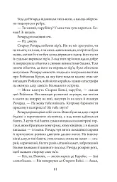 Небудь-де - Ніл Ґейман - мініатюра 3