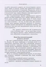 Дитина із церебральним паралічем - мініатюра 5