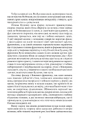 Замок капелюшника - мініатюра 4
