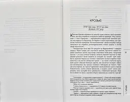 Терор - Ден Сіммонс - мініатюра 2