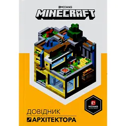 Minecraft. Довідник Архітектора - Крейг Джеллі