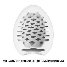Мастурбатор-яйце Tenga Egg Mesh із сітчастим рельєфом - мініатюра 3