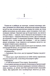 Агенція "Локвуд і Ко". Тінь, що крадеться. Книга 4 - Джонатан Страуд - мініатюра 4