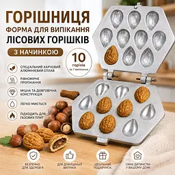 Горішниця форма для випікання горішків «Мигдаль» з начинкою на 10 горішків із харчового алюмінієвого сплаву, Ласунка 81841 - мініатюра 2