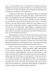 Влада над інстинктами: нейробіологія самоконтролю та сили волі - Олена Крамаренко - мініатюра 5