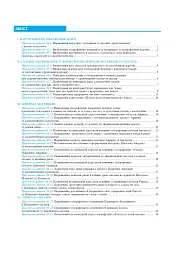 Географія. Материки та океани. 7 клас. Практикум (до модельної програми Запотоцького С.П. та ін.) - мініатюра 7