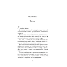 Ватага (Братство Ворона #1) - Кейт Стюарт Vivat (9786171707139) - мініатюра 2
