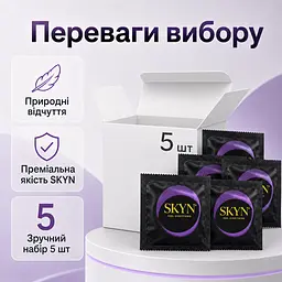 Безлатексний презерватив SKYN Elite 5 шт з матеріалу SKYNFEEL, ультратонкий, гладкий, зі змазкою, 53 мм - мініатюра 3