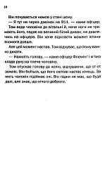 Незнайомка в домі - Шарі Лапена - мініатюра 9