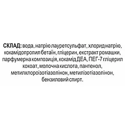 Гель для інтимної гігієни Fitodoctor гіпоалергенний 300 мл - мініатюра 3