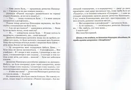 Детектив Нишпорка. Комплект з 2 книг Гжегож Касдепке kni0004064 - мініатюра 4