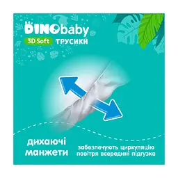 Підгузки Dino Baby 3D Soft 5 розмір (12-17 кг) 120 шт (4 упаковки по 30 шт) (4820204701710) - мініатюра 5