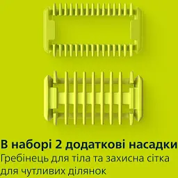 Електростанок Philips OneBlade Pro 360 для обличчя та тіла (QP6552/15) - мініатюра 5