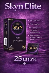 Презервативы Skyn ​​Elite безлатексные 25 шт — ультратонкие полиизопреновые презервативы с максимальными ощущениями