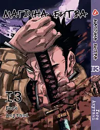 Манга Akita Shoten Іто Дзюндзі Розчинення Dissolving Junji Ito AS JI D