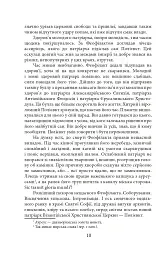 Волот - мініатюра 7
