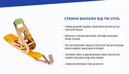 Стяжний ремінь для кріплення вантажу Vitol 1т 25 мм х 5 м (ST-214-5) - мініатюра 4
