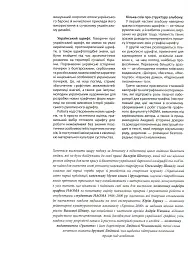 Естетика українського рукописного шрифту - мініатюра 4