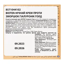 Нічний крем для обличчя Bioten Hyaluronic Gold Replumping Antiwrinkle Night Cream проти зморшок 50 мл - мініатюра 3