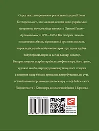 Петро Гулак-Артемовський - мініатюра 2