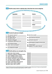 Книга для поповнення словникового запасу. English Vocabulary Practice - Артем Редванський - мініатюра 9