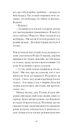 Великий страх у горах - мініатюра 9