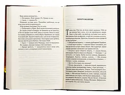 Книга КСД Багряна країна / Джо Аберкромбі. Серія - Перший закон українською kni0004589 - мініатюра 4
