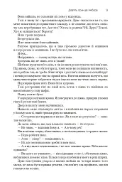 Хроніки Амбера. П’ятикнижжя Корвіна. Том 1 - мініатюра 7