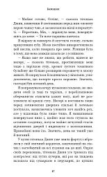Список підозрілих речей - Дженні Ґодфрі - мініатюра 12