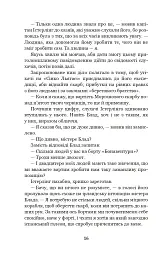 Хроніка капітана Блада - Рафаель Сабатіні - мініатюра 15