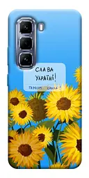Чохол Demsky Слава Україні для Infinix Hot 50 Pro