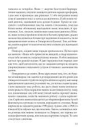 Як написати дипломну роботу. Гумантіарні науки - Умберто Еко - мініатюра 8