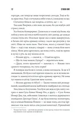 Острів Дума - мініатюра 8