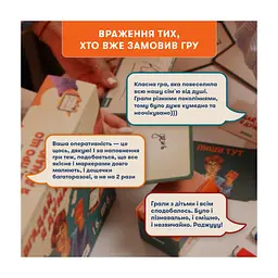 Настільна гра Orner Вгадай, про що я думаю (укр.) (orner-2617) - мініатюра 9