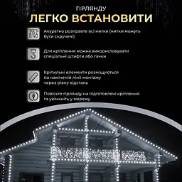 Гірлянда GarlandoPro Бахрома вулична 405 LED 25 м від мережі, білий (25MWW) - мініатюра 5