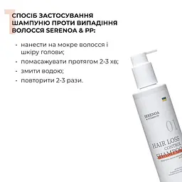 Шампунь Hillary Serenoa & РР Hair Loss Control проти випадіння волосся 250 мл - мініатюра 5