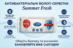 Вологі серветки антібактеріальні Summer Fresh Антібактеріальні 120 шт. Серветки для рук та поверхонь - мініатюра 2