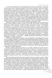 Політична географія та геополітика України - Мирослав Дністрянський - мініатюра 3