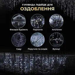 Гірлянда GarlandoPro Бахрома вулична 390 LED 20 м чорна, білий (20MBW) - мініатюра 9