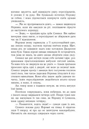 Темна епоха. Загроза. Книга 1 - мініатюра 4
